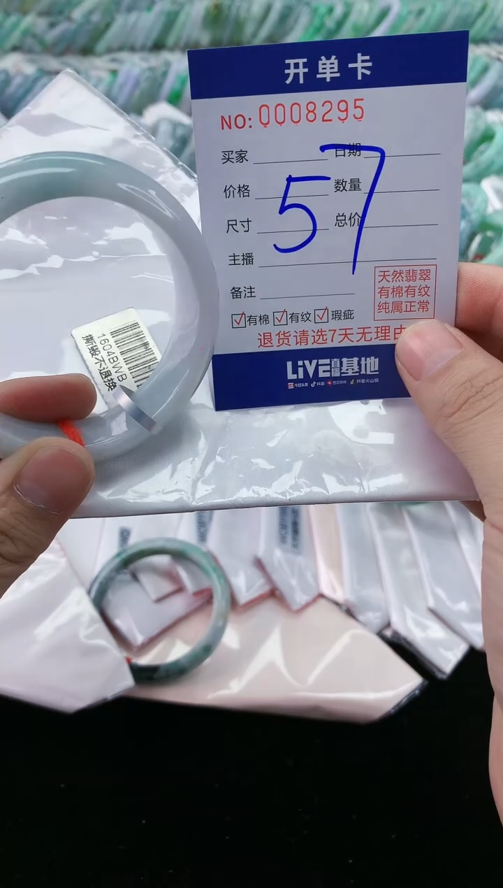 【闪购商品】翡翠手镯未镶嵌翡翠天然缅甸A货