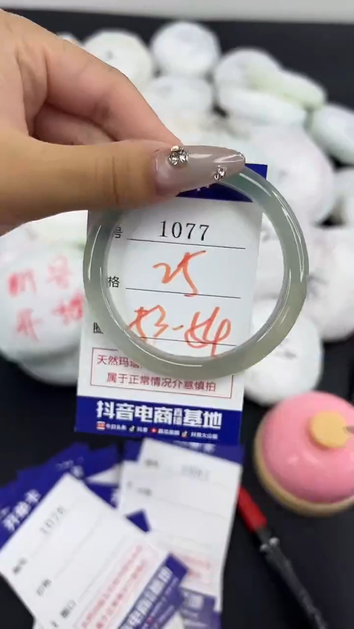 玛瑙/玉髓手镯合金1077