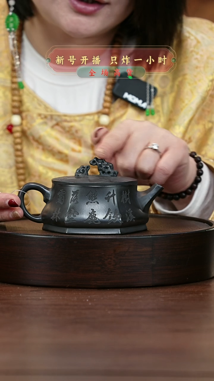 【闪购商品】紫砂茶壶宜兴紫砂壶H96336