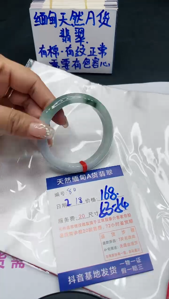 【闪购商品】翡翠手镯未镶嵌11111111