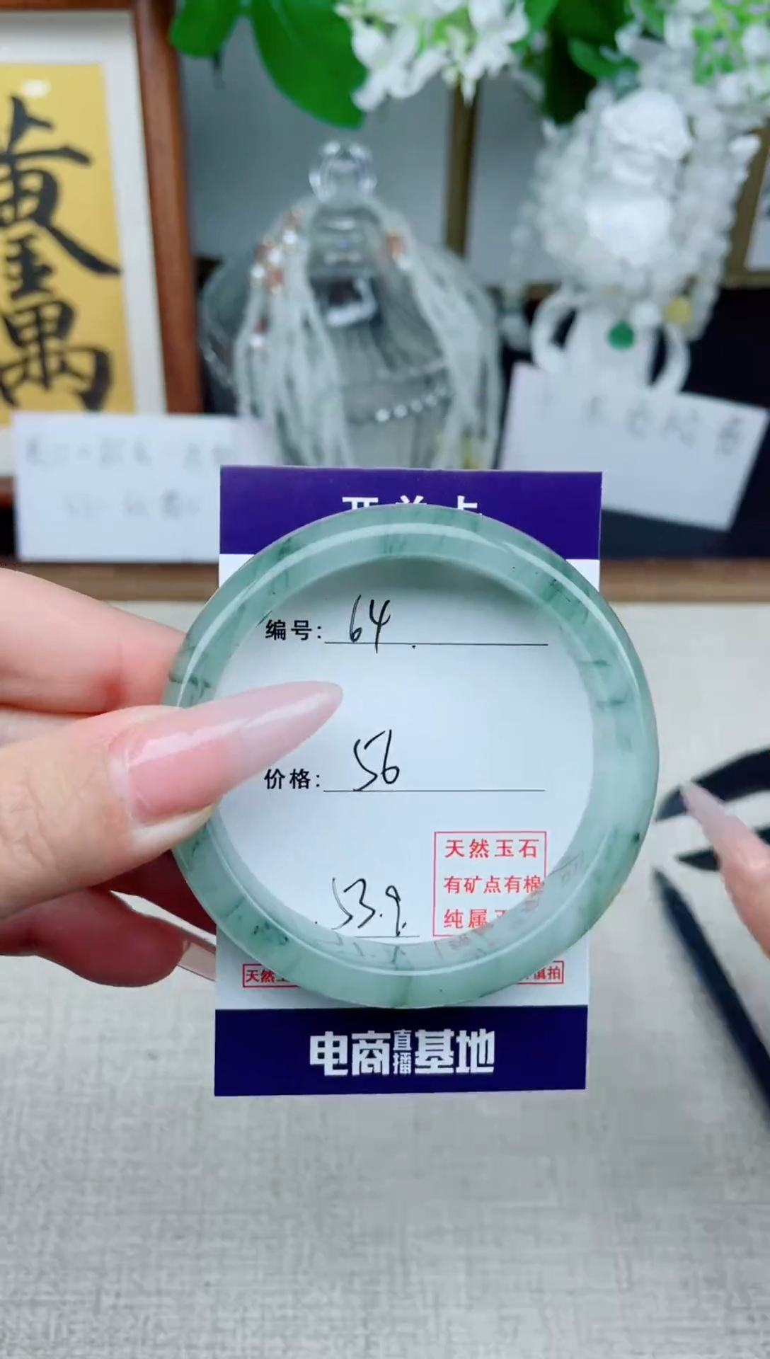 石英质玉手镯合金默认微瑕     64号