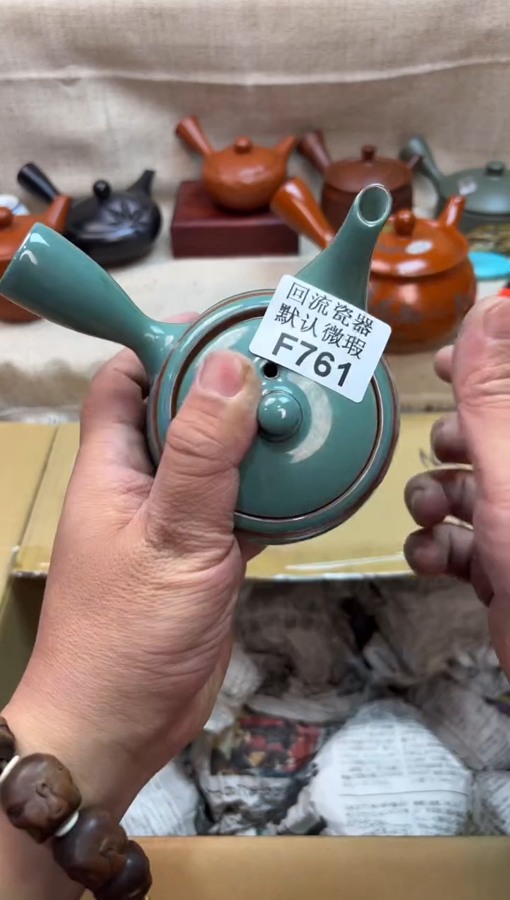 非****远761海外茶壶海外茶壶