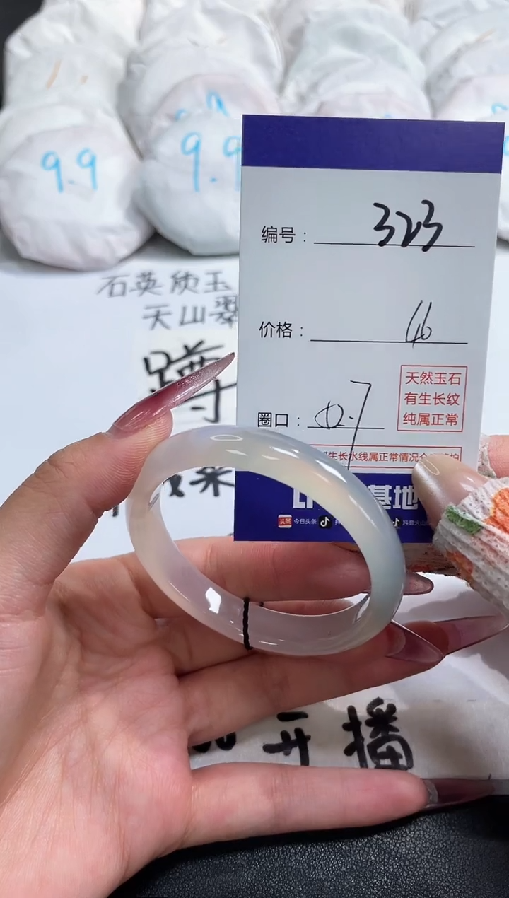 【闪购商品】玛瑙/玉髓手镯未镶嵌323