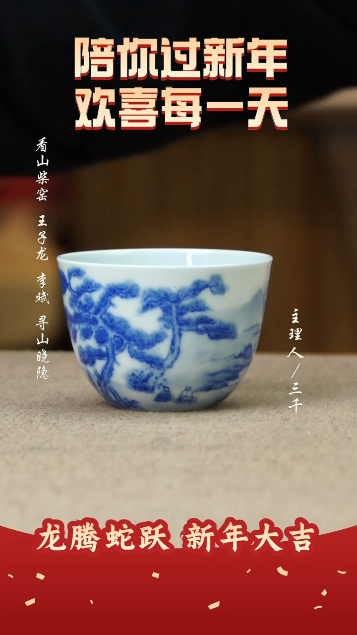 【闪购商品】18三千侃瓷 分享手工手绘陶瓷