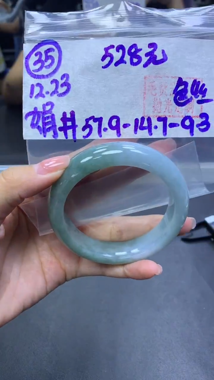 未镶嵌定制翡翠35手镯57.9色丝+528元+拍一发一