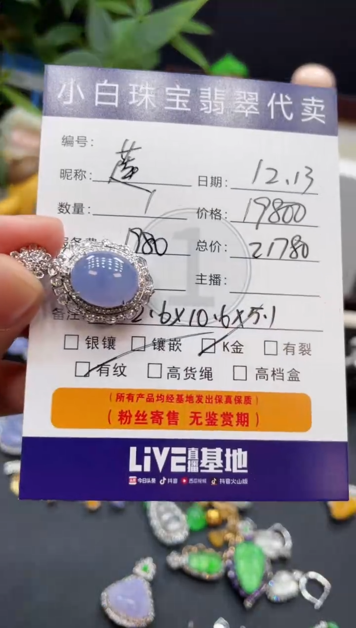 吊坠(不含链)18K金镶嵌翡翠莲**年吊坠