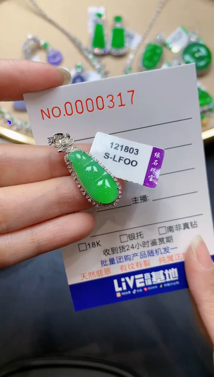 【闪购商品】翡翠吊坠(不含链)18K金镶嵌多样性发一件0317