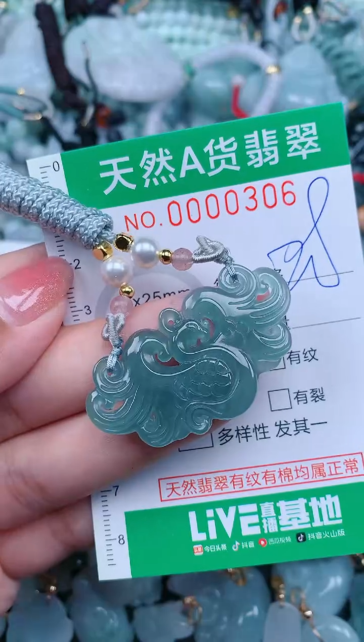 【闪购商品】翡翠颈饰未镶嵌.0000306