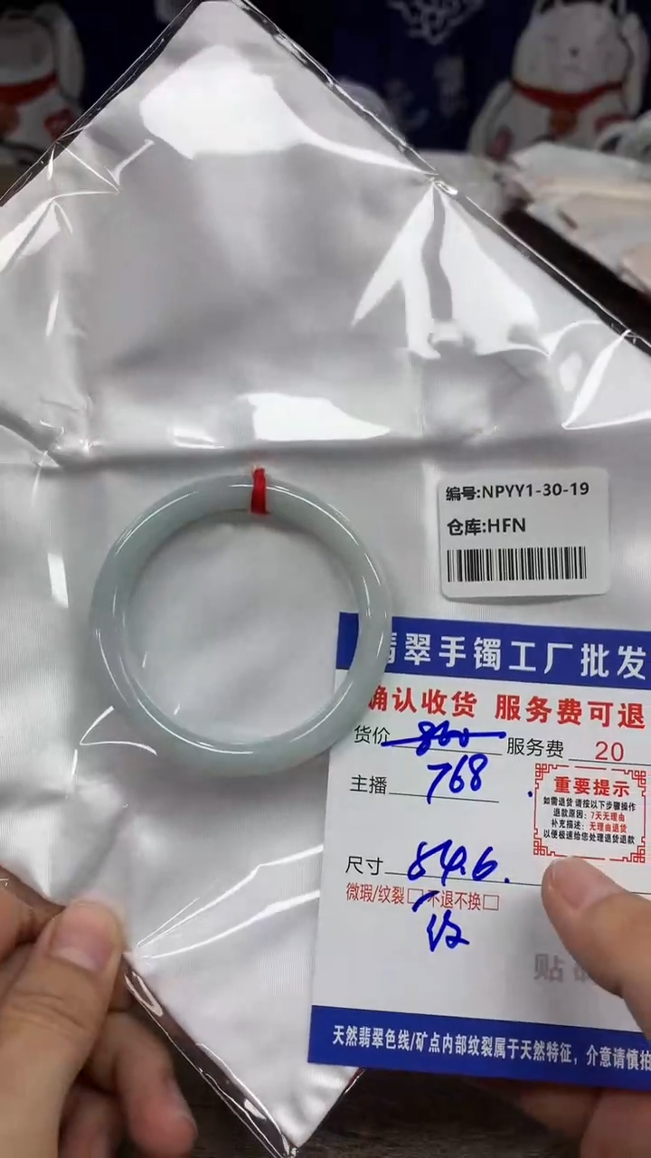 【闪购商品】翡翠手镯未镶嵌翡翠手镯