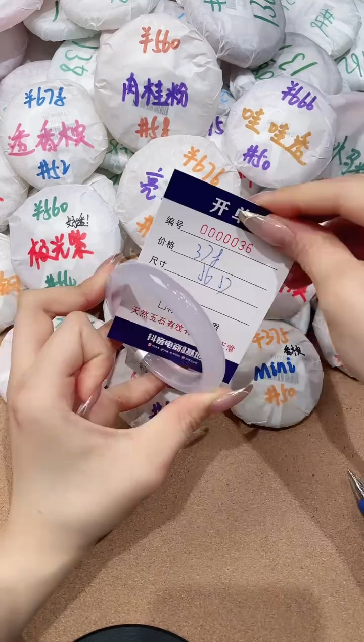 【闪购商品】玛瑙/玉髓手镯未镶嵌36