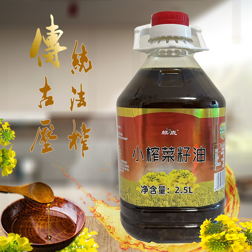 财粮爷麒鹿2.5L黄菜籽炒菜乡村土菜油食用油大桶乡村小榨农家菜油