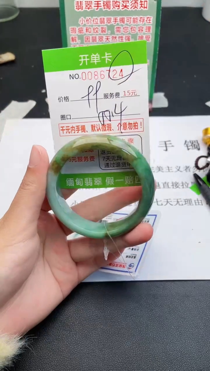 【闪购商品】翡翠手镯未镶嵌24天然缅甸A货