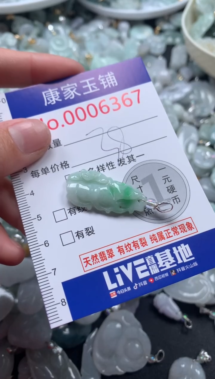 颈饰未镶嵌翡翠6367