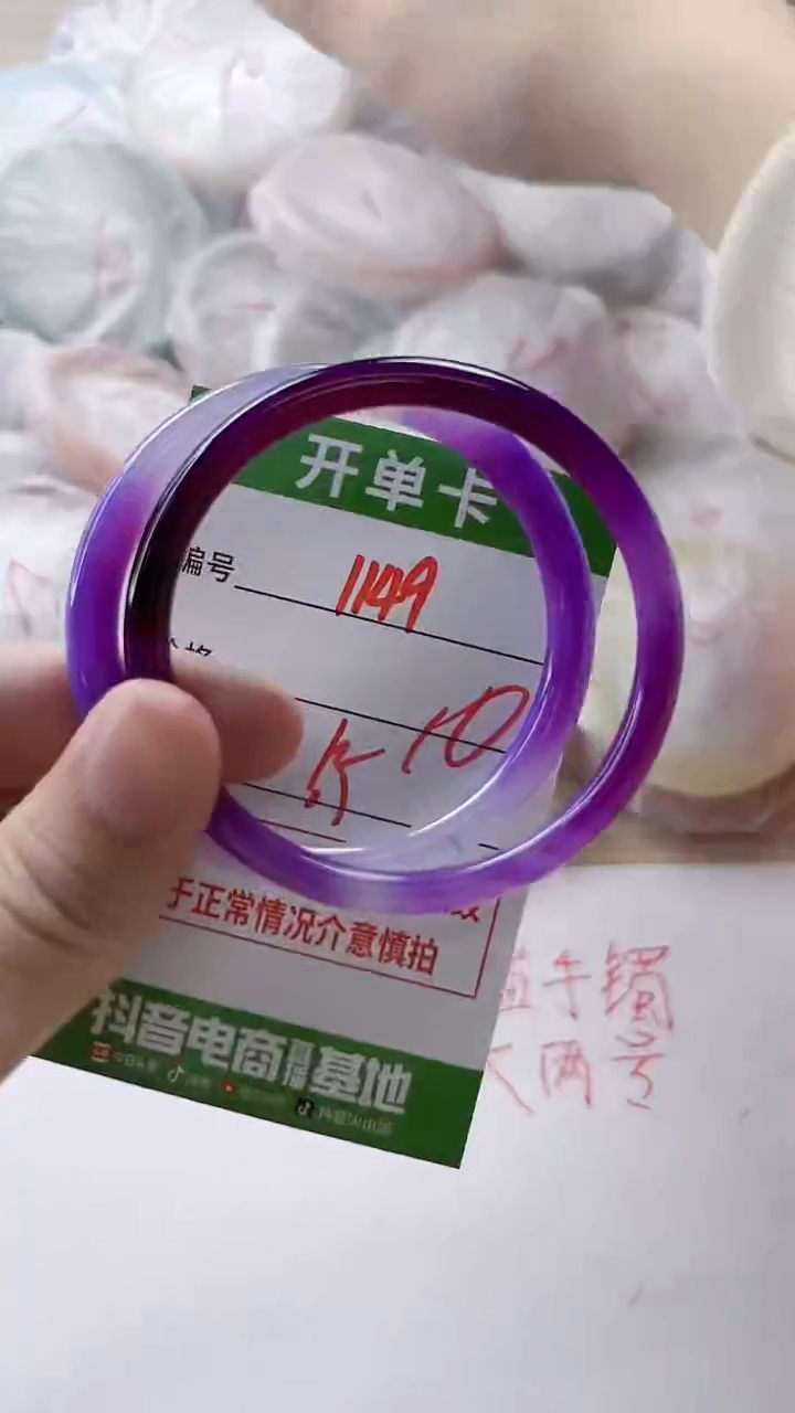 【闪购商品】玛瑙/玉髓手镯未镶嵌1149