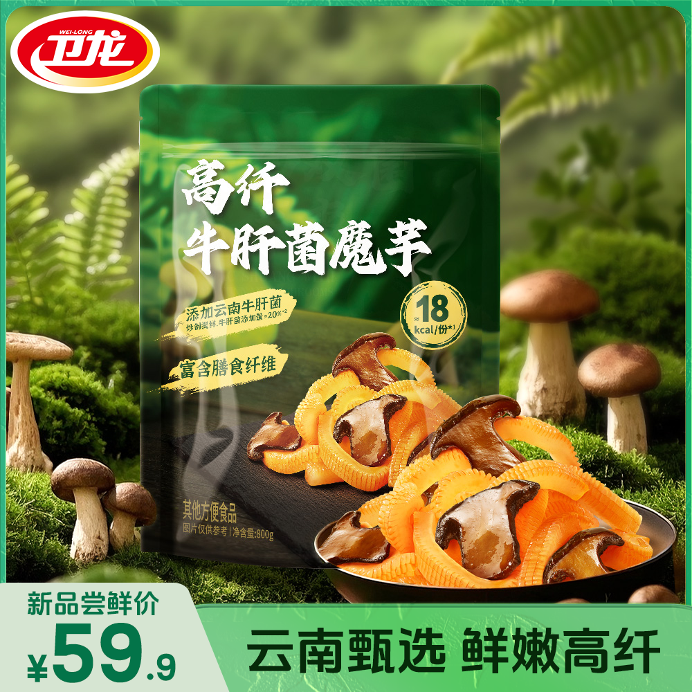 【新品尝鲜】卫龙高纤牛肝菌魔芋爽爆款休闲解馋零食深夜追剧必备yb
