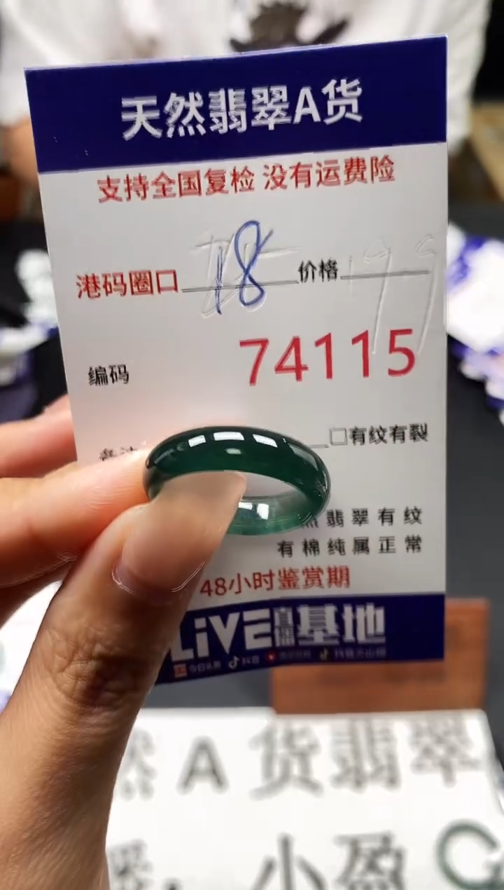 未镶嵌戒指翡翠天然A货翡翠4115