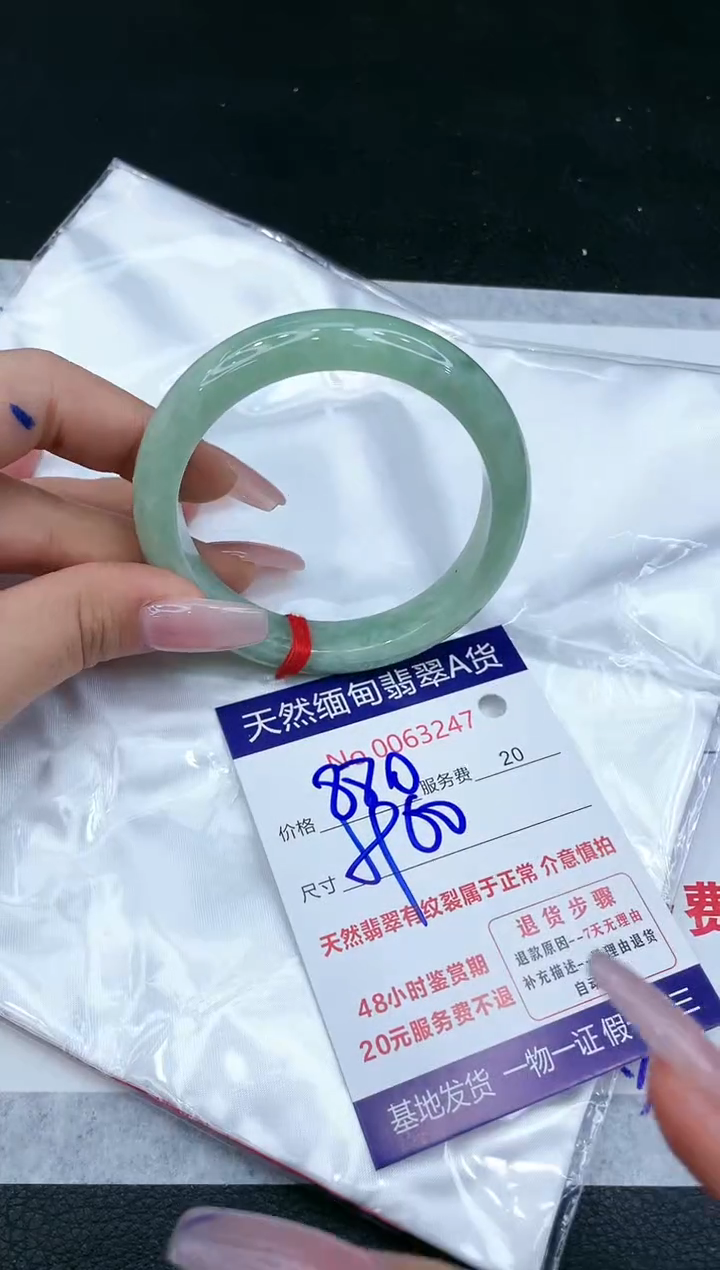 【闪购商品】翡翠手镯未镶嵌1111111111