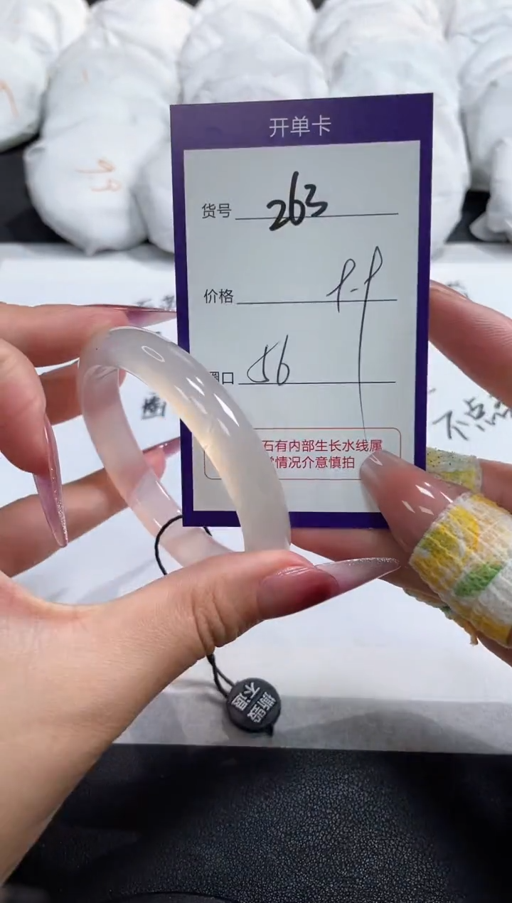 【闪购商品】玛瑙/玉髓手镯未镶嵌263