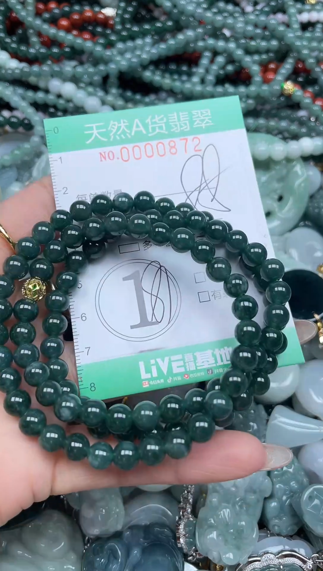 颈饰未镶嵌翡翠翡翠