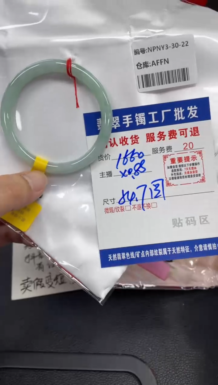 翡翠手镯未镶嵌乐****⁵翡翠手镯