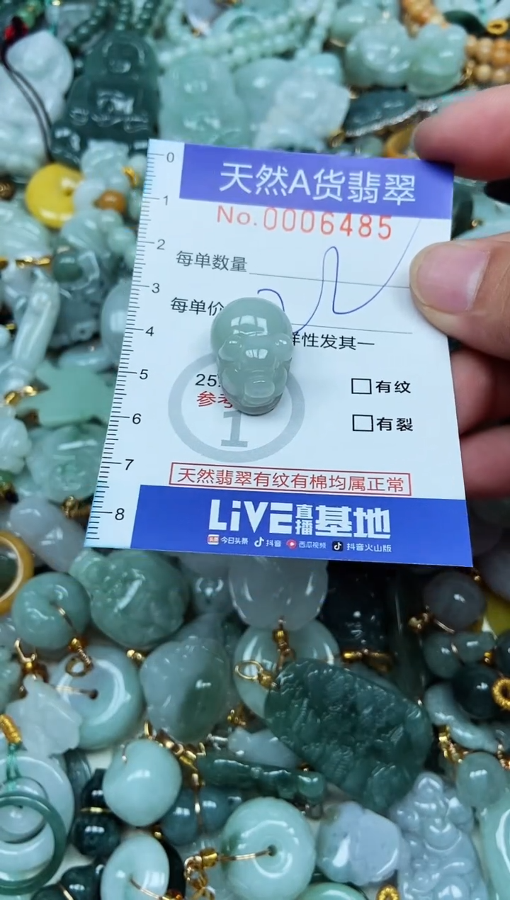 翡翠未镶嵌吊坠(不含链)翡翠