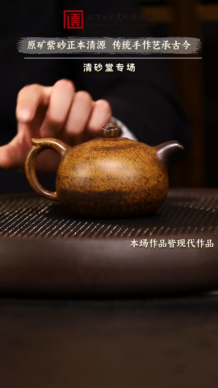 1220 紫砂专场 紫砂壶 078