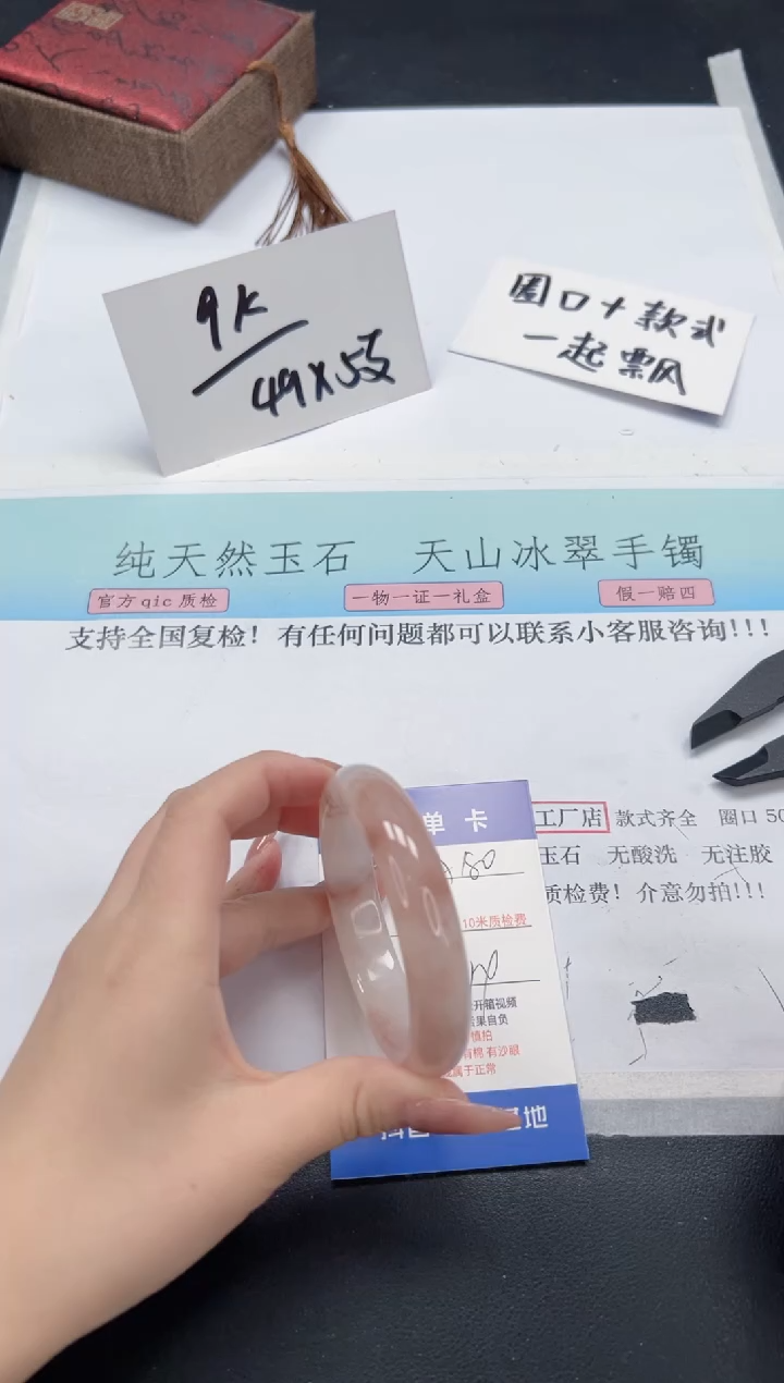 【闪购商品】石英质玉手镯未镶嵌A180-54