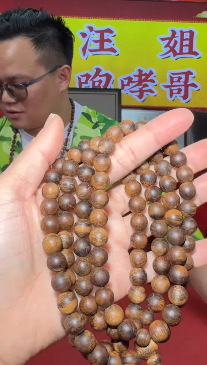 【闪购商品】沉香手串54号芽庄虎斑43g*08多样性发一