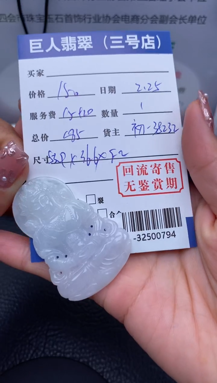 【闪购商品】翡翠颈饰未镶嵌多人-32500794