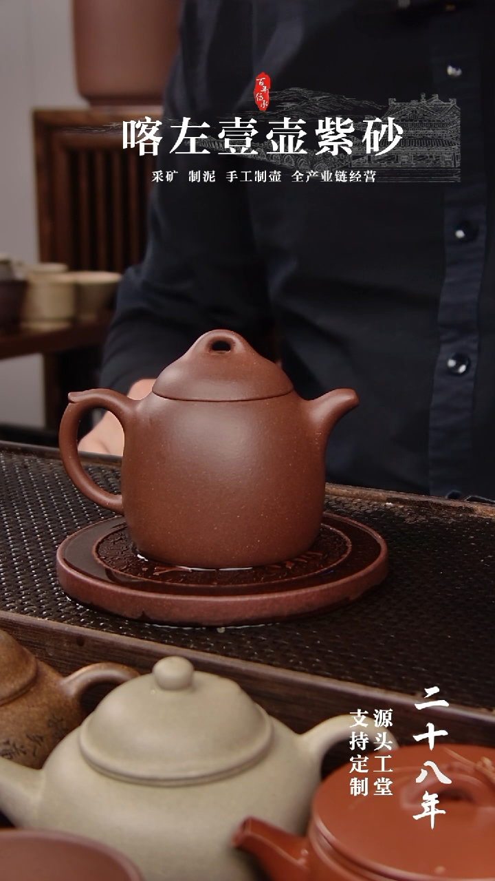 【闪购商品】紫砂茶壶老紫泥 精工 秦权