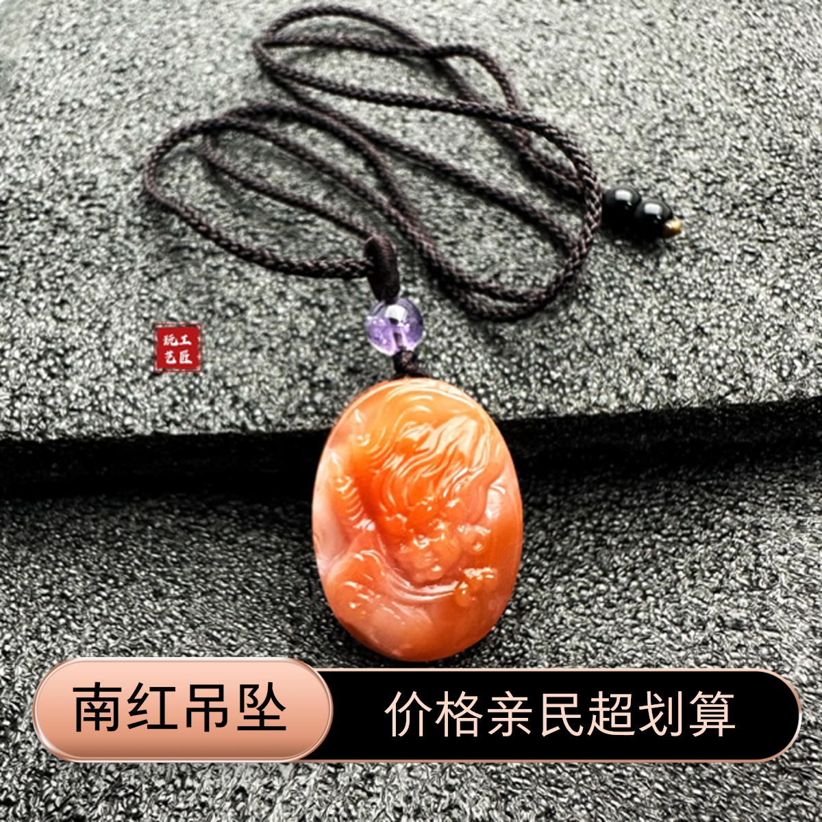 玩艺工匠天然南红红白冰神吊坠重约13g31×23×10mm多样性发一件