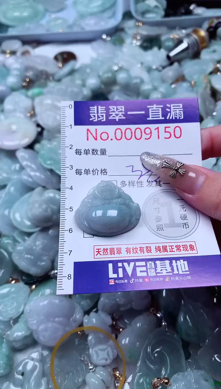 吊坠(不含链)未镶嵌翡翠9150