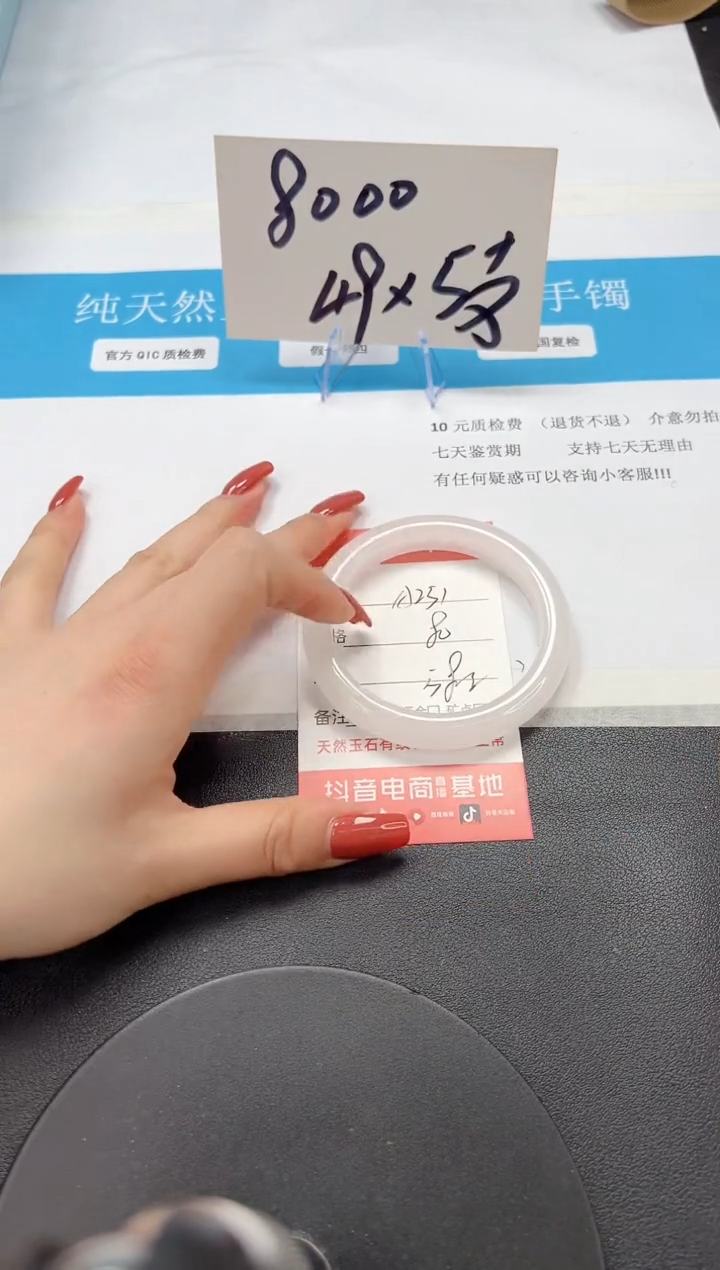 【闪购商品】石英质玉手镯未镶嵌A251-58.2