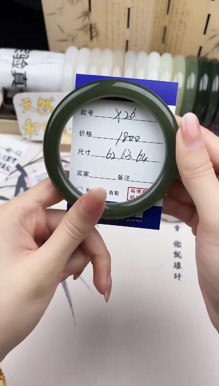 【闪购商品】和田玉手镯未镶嵌26