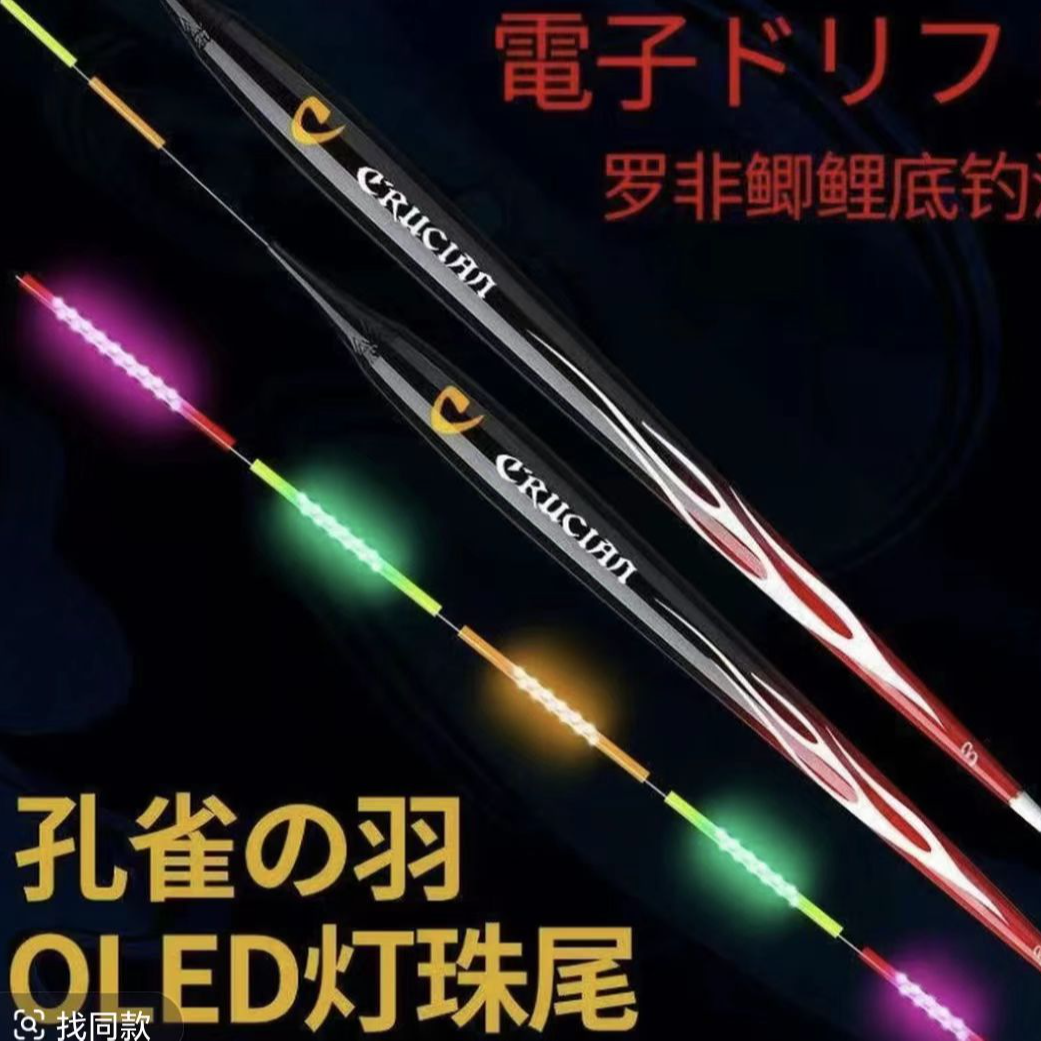孔雀羽日夜两用电子漂日本光纤技术月光尾醒目硬尾高灵敏