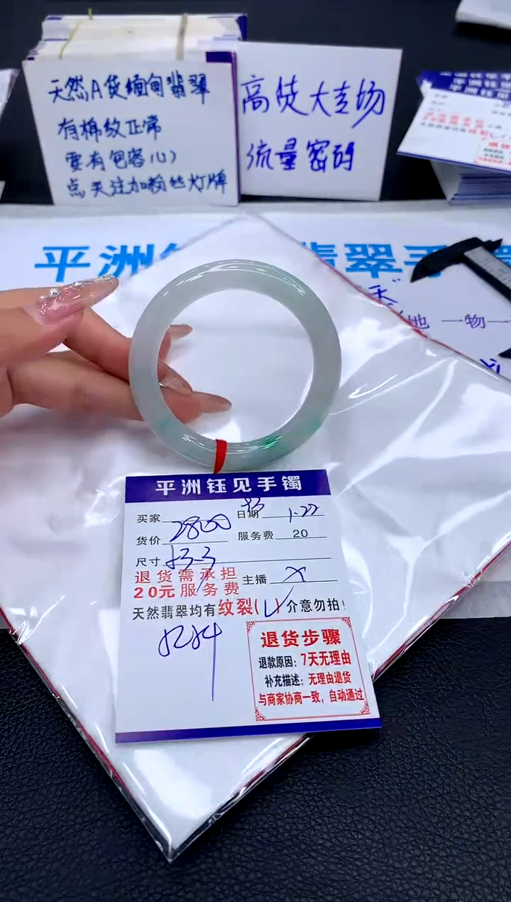 【闪购商品】翡翠手镯未镶嵌111111111111111