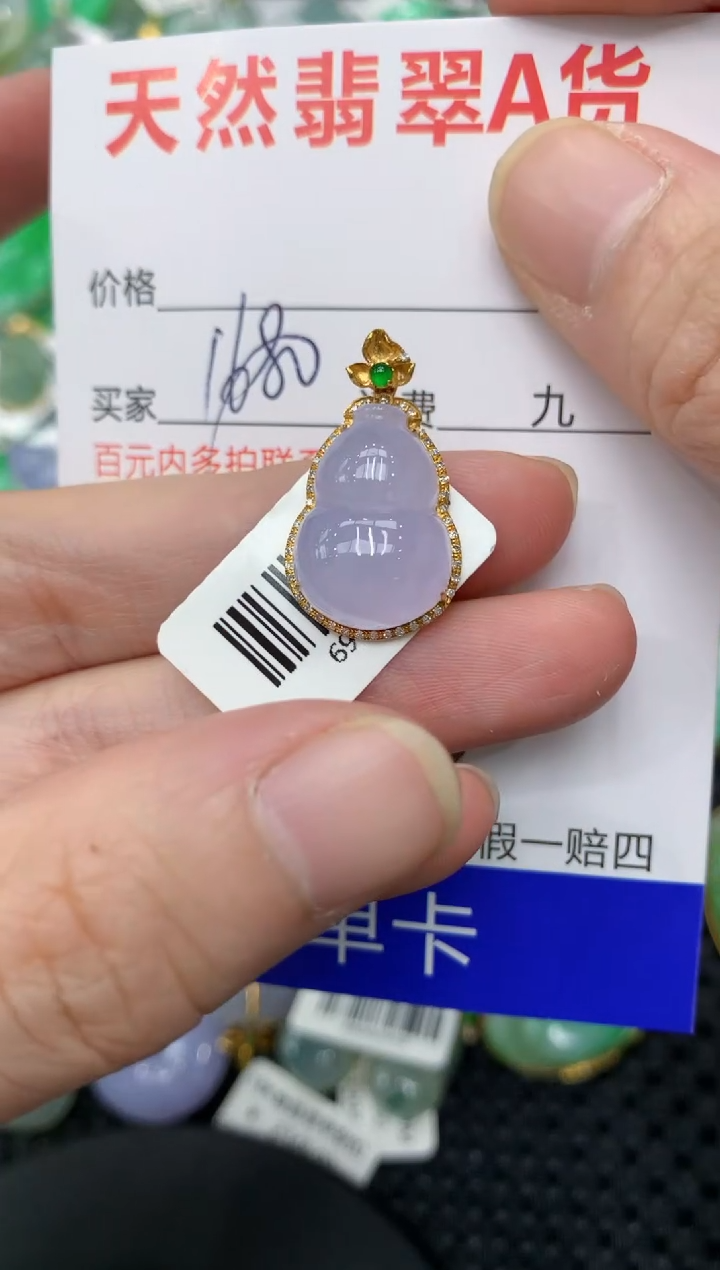 【闪购商品】翡翠颈饰18K金镶嵌1111111111