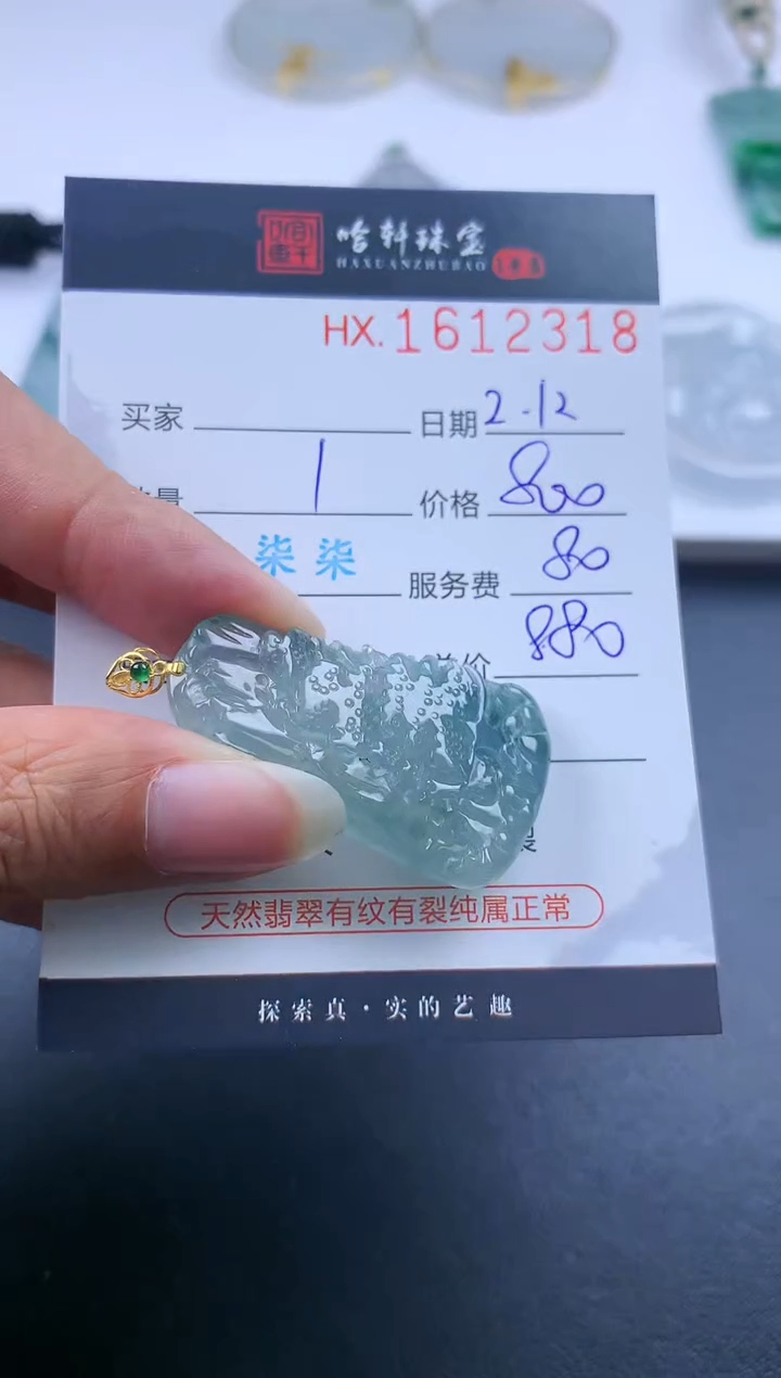 【闪购商品】翡翠挂件未镶嵌哈轩 挂件1