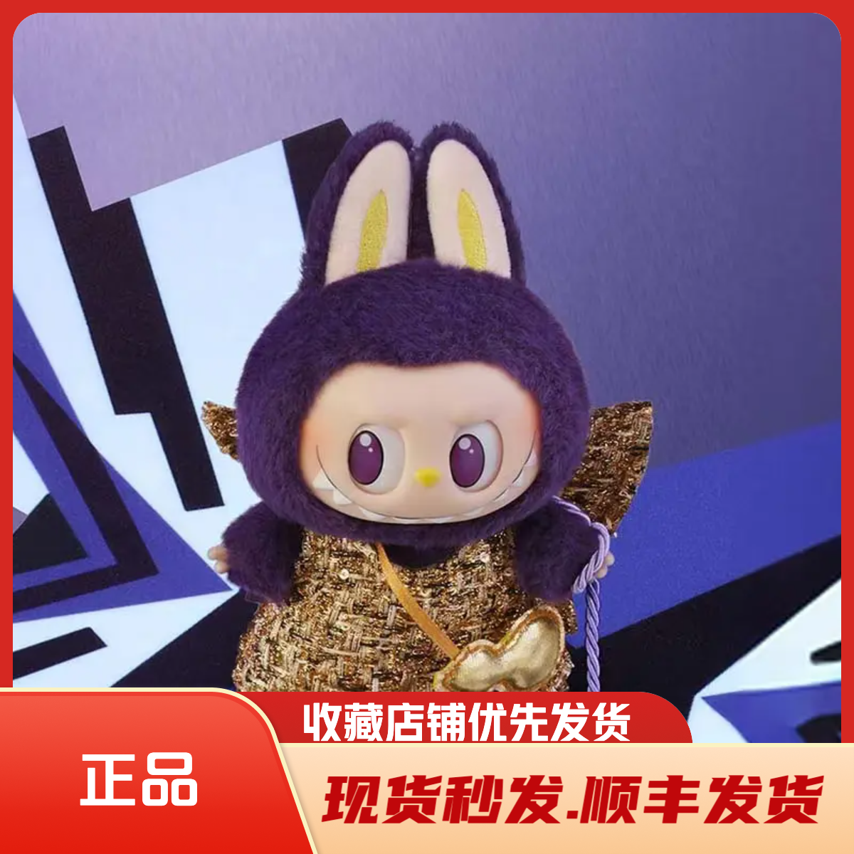 【顺丰包邮】小米兰搪胶毛绒挂件公仔紫色玩偶
