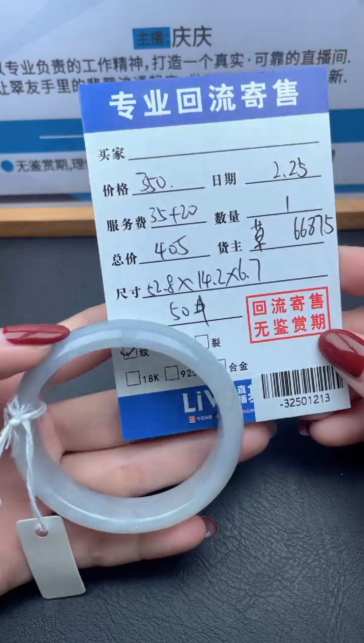 【闪购商品】翡翠手镯未镶嵌多人-32501213