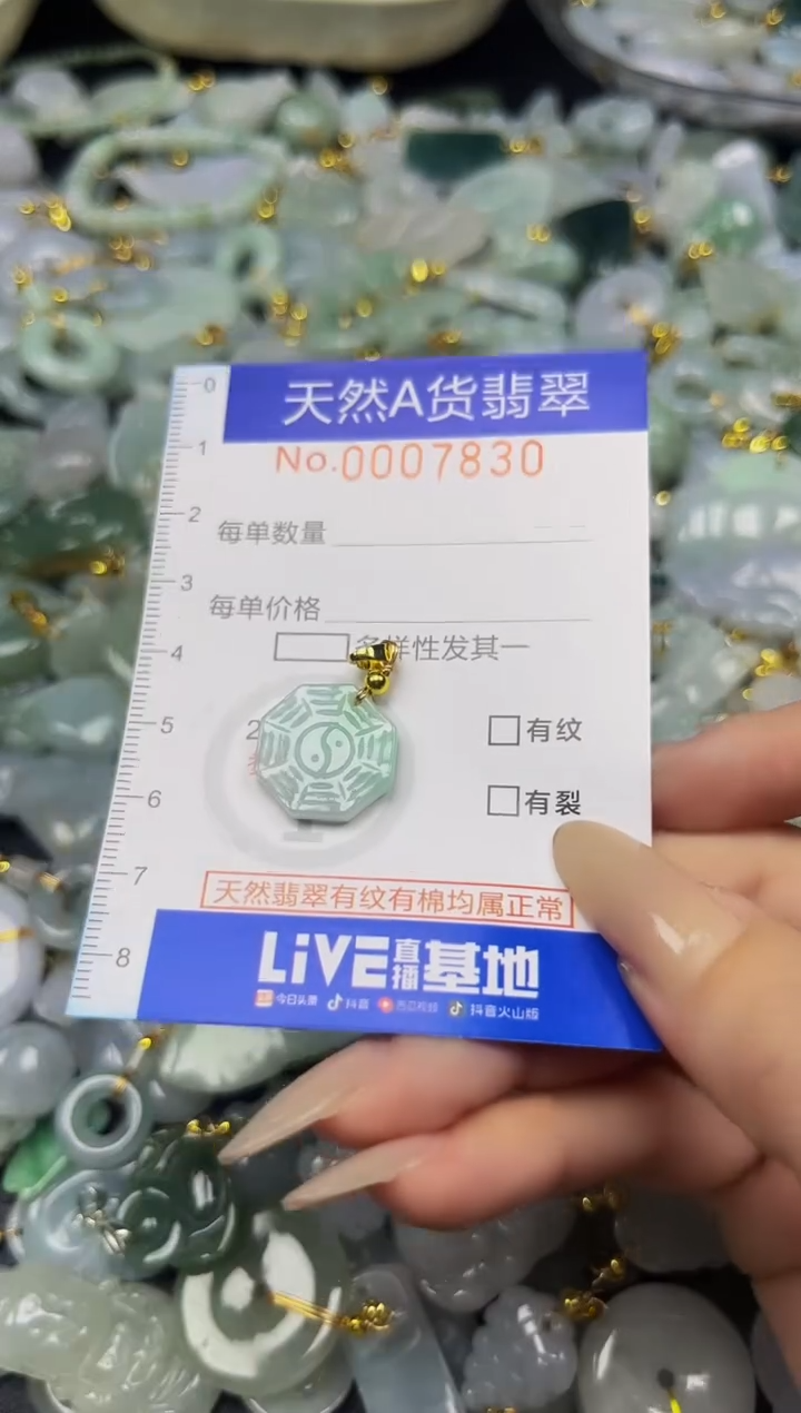 翡翠未镶嵌吊坠(不含链)夏日时尚爆款天然翡翠A货