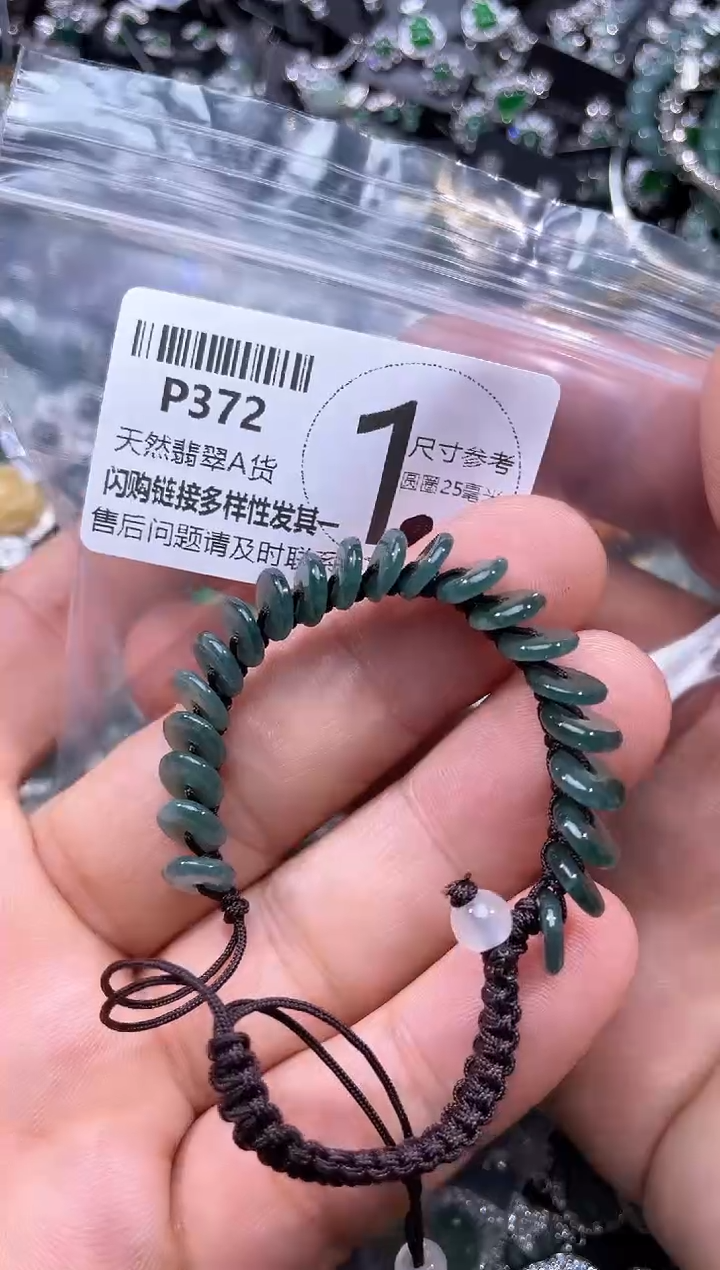 【闪购商品】翡翠颈饰未镶嵌P372手绳