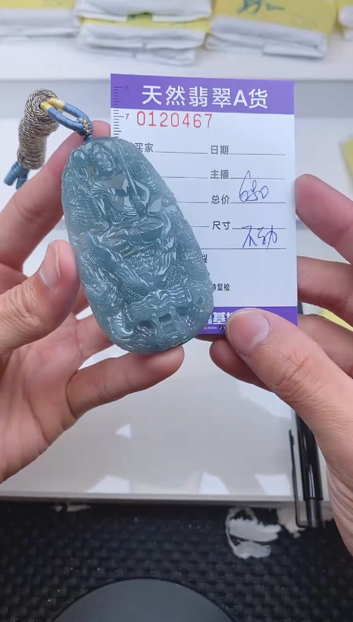 【闪购商品】翡翠颈饰未镶嵌0467....