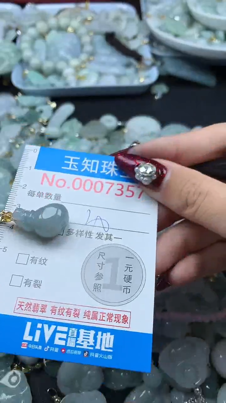 吊坠(不含链)未镶嵌翡翠7357