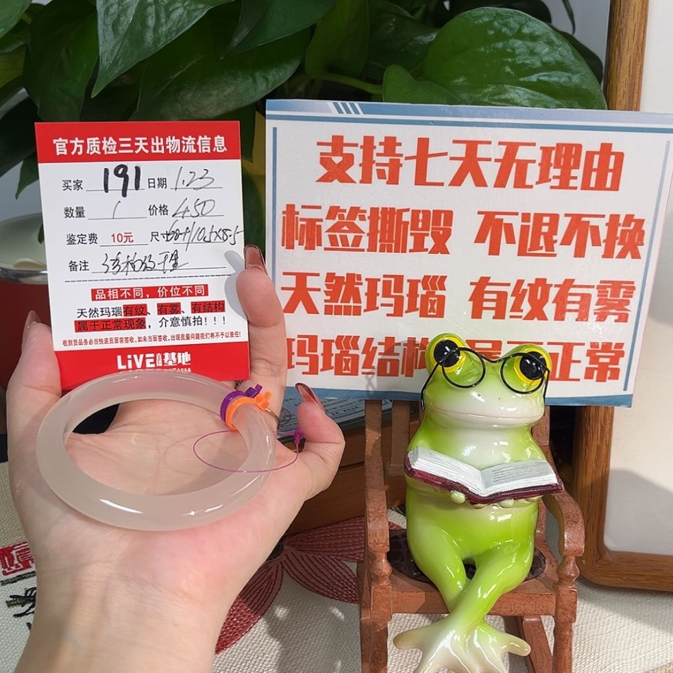 天然玛瑙手镯Lie专属链接