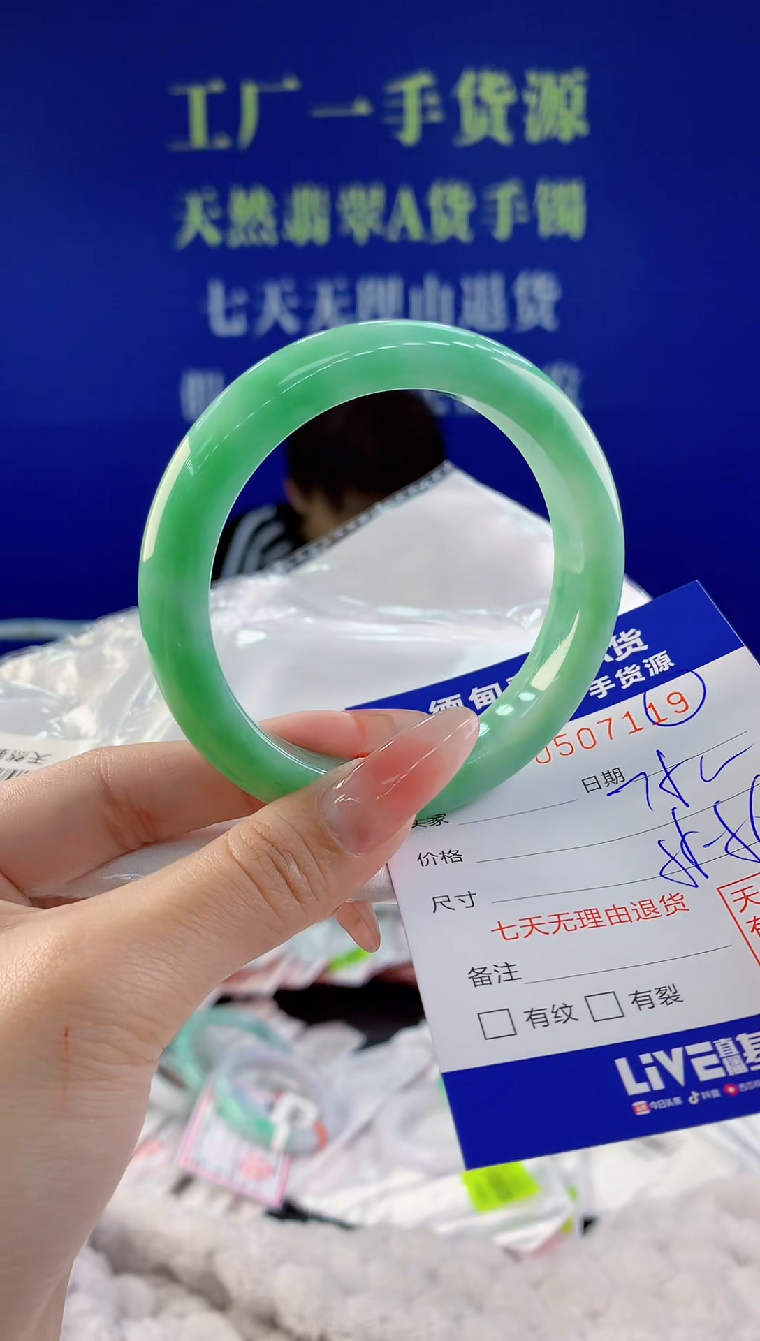 【闪购商品】翡翠手镯未镶嵌19天然A货翡翠