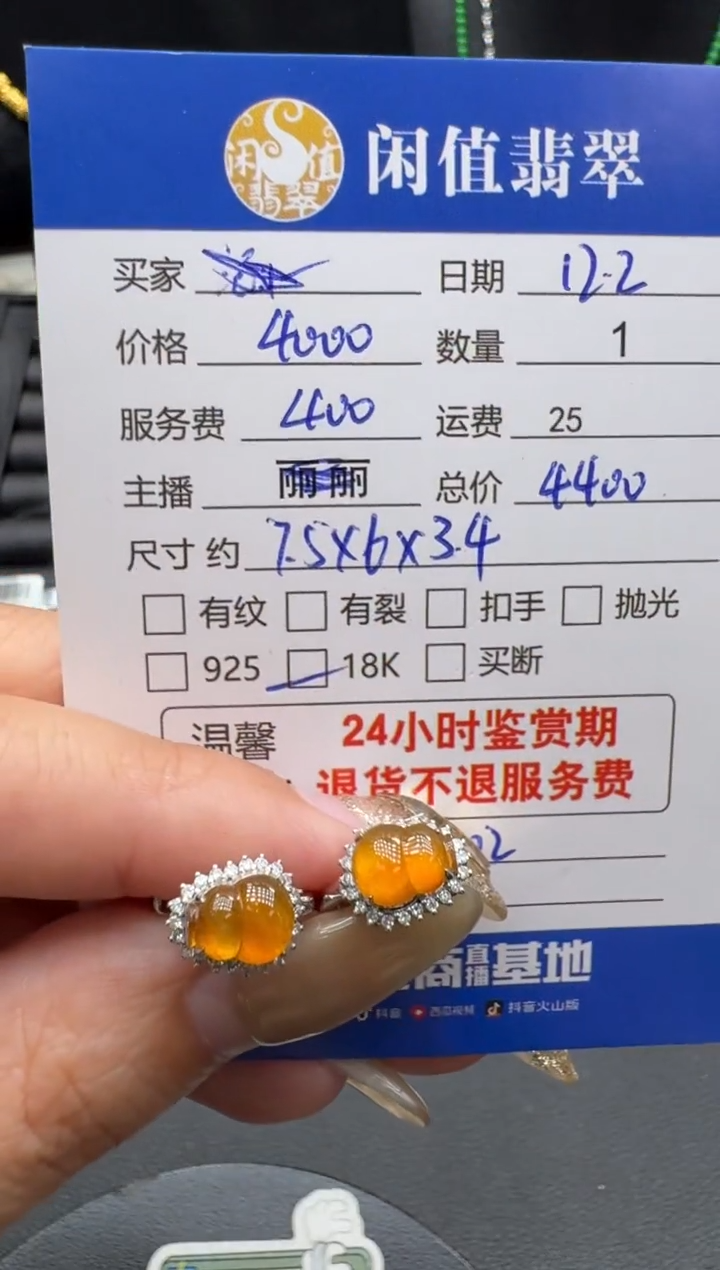 18K金镶嵌翡翠耳饰翡翠耳饰