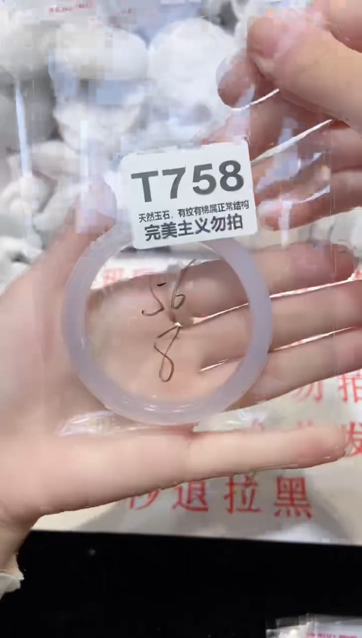 手镯玛瑙/玉髓未镶嵌56