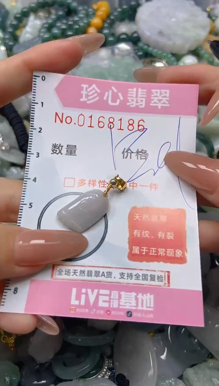 【闪购商品】翡翠颈饰未镶嵌闪购0168186