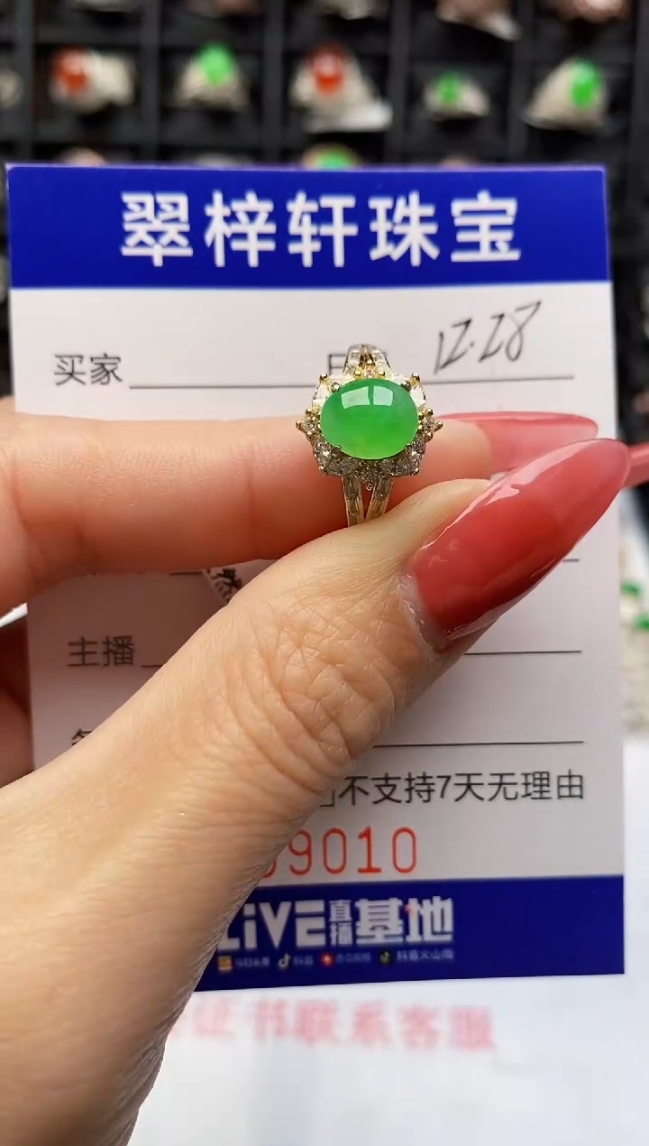 银S925镶嵌戒指翡翠9010